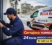 Cerrajero en Torrevieja 24 horas realizando apertura de puerta urgente frente a vivienda